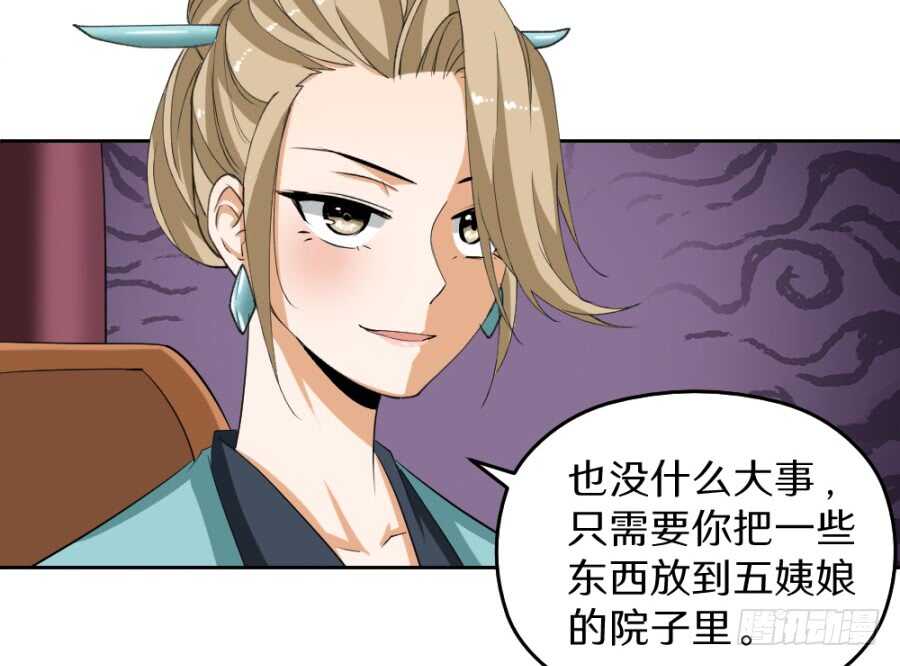 第41话&middot;我绝不会比她先死-第43话