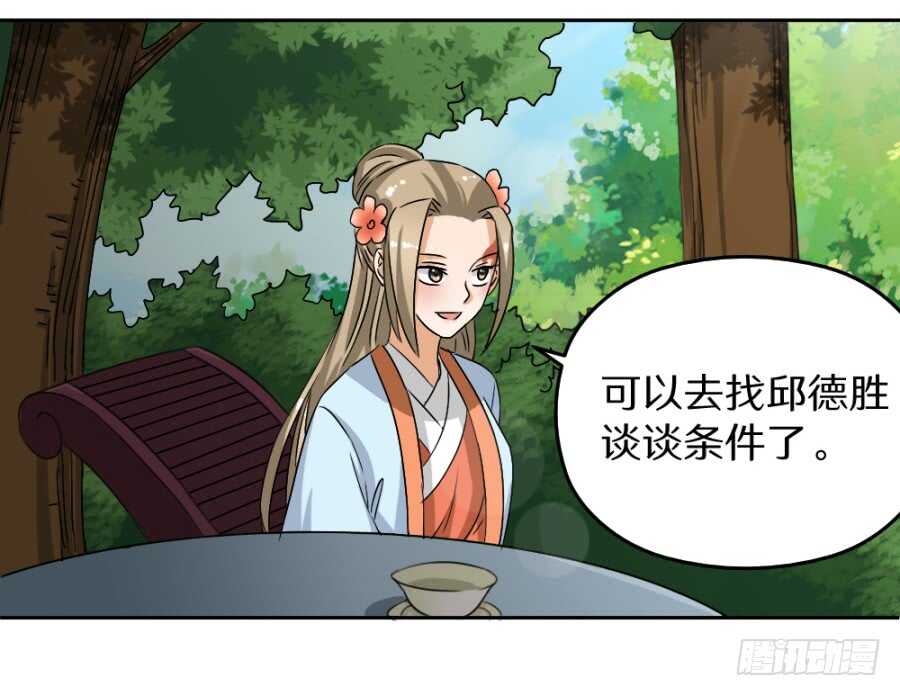 第41话&middot;我绝不会比她先死-第43话