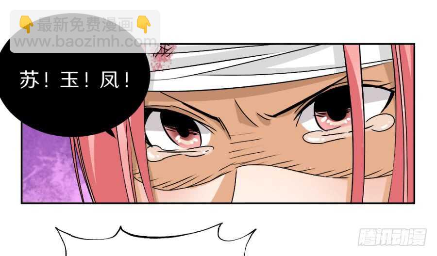 第41话&middot;我绝不会比她先死-第43话