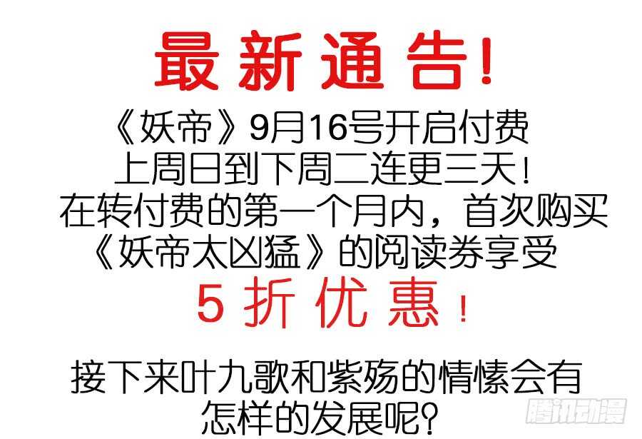 第41话&middot;我绝不会比她先死-第43话