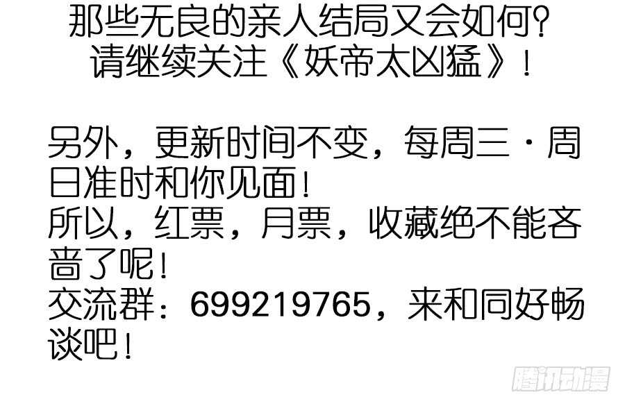 第41话&middot;我绝不会比她先死-第43话