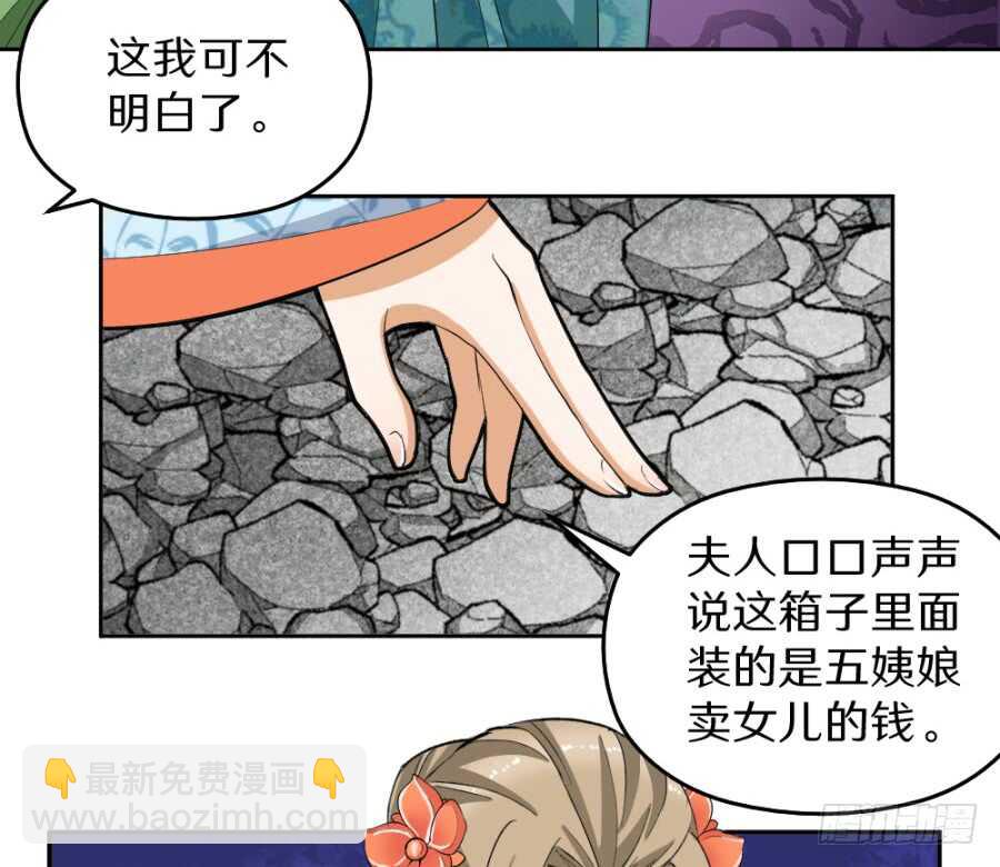 第43话&middot;只是一场闹剧-第45话