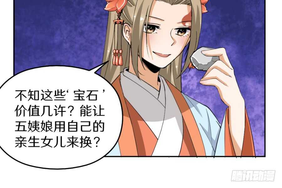 第43话&middot;只是一场闹剧-第45话