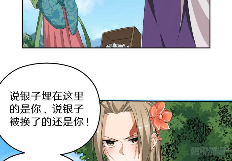 第43话&middot;只是一场闹剧-第45话