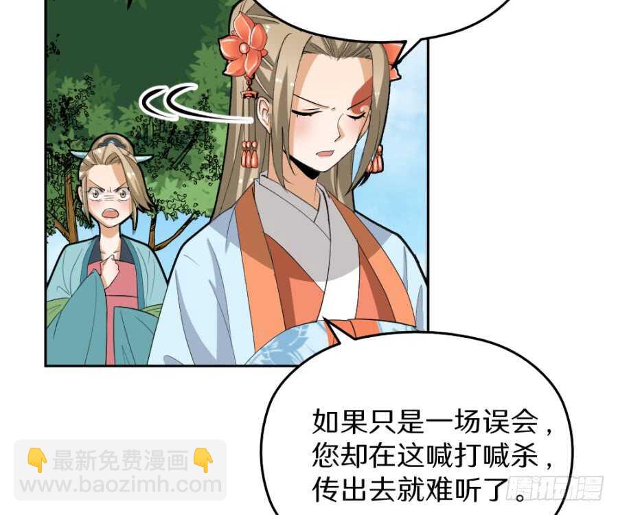 第43话&middot;只是一场闹剧-第45话