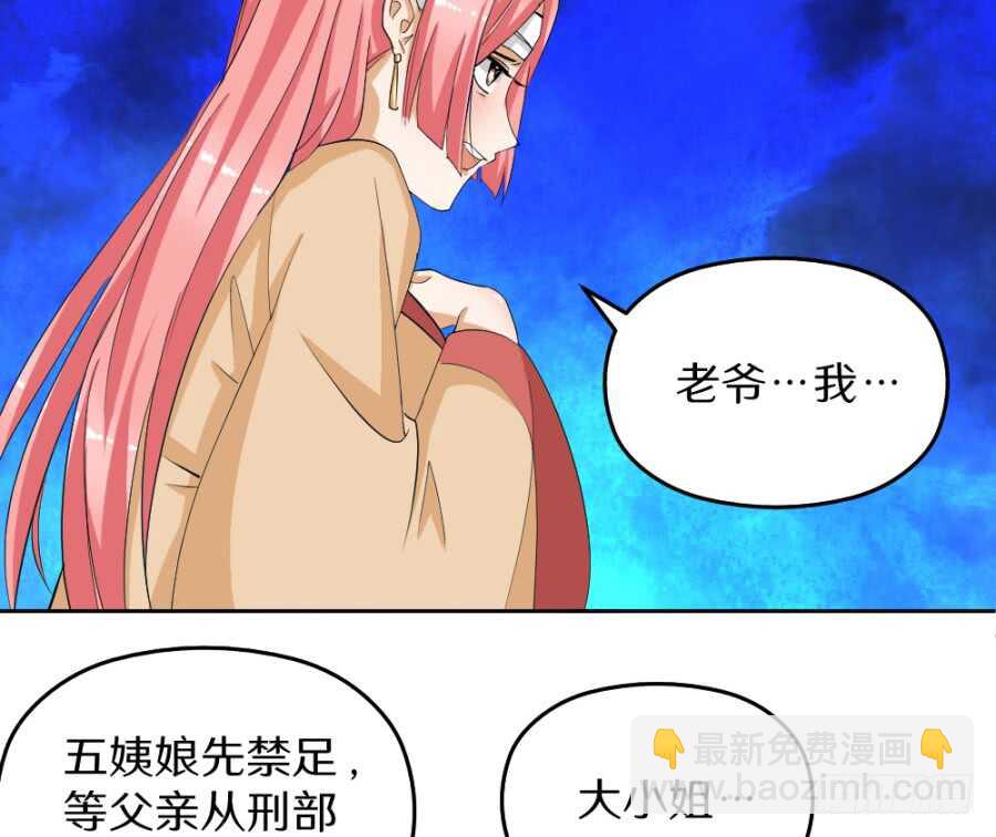 第43话&middot;只是一场闹剧-第45话