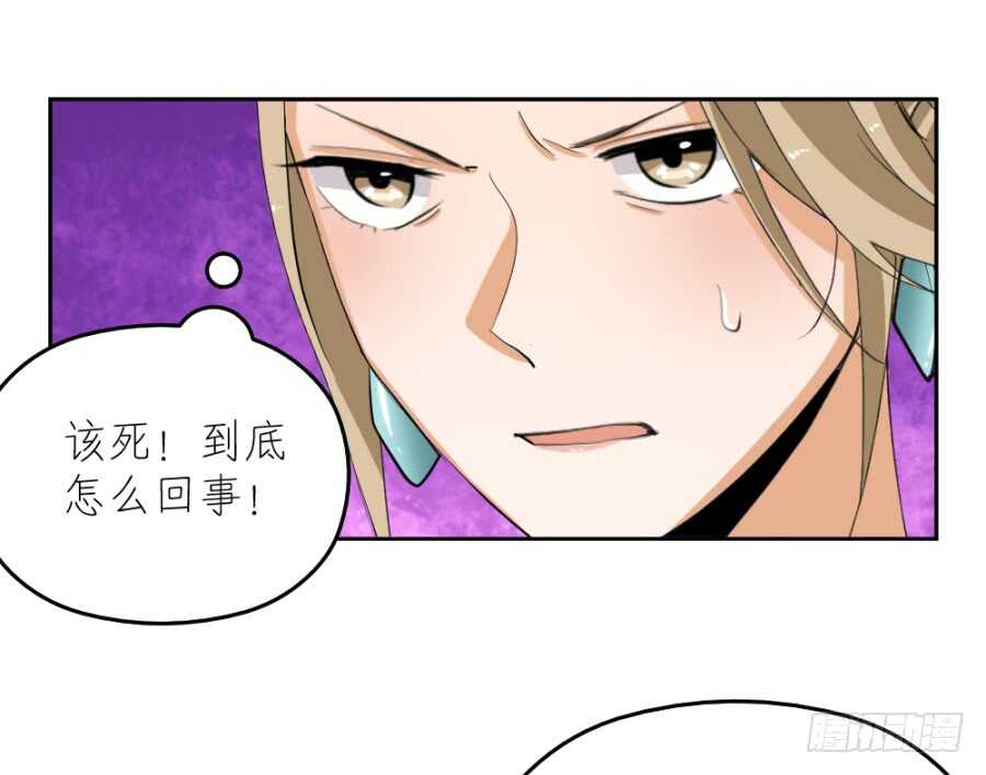 第45话&middot;你胆子越来越大了-第47话