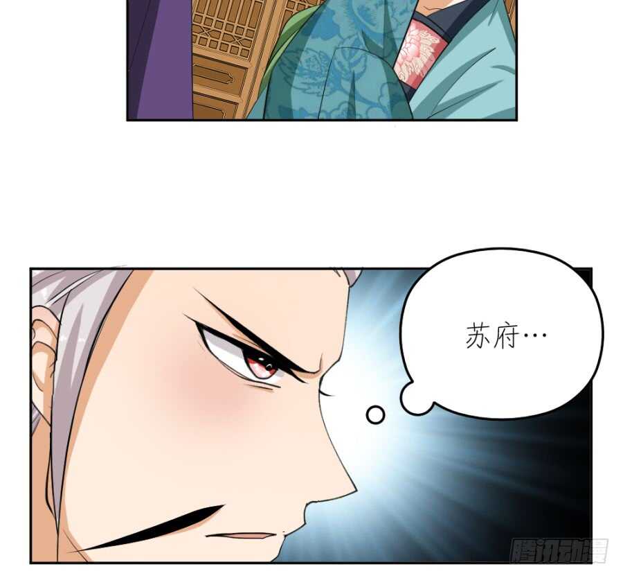 第45话&middot;你胆子越来越大了-第47话