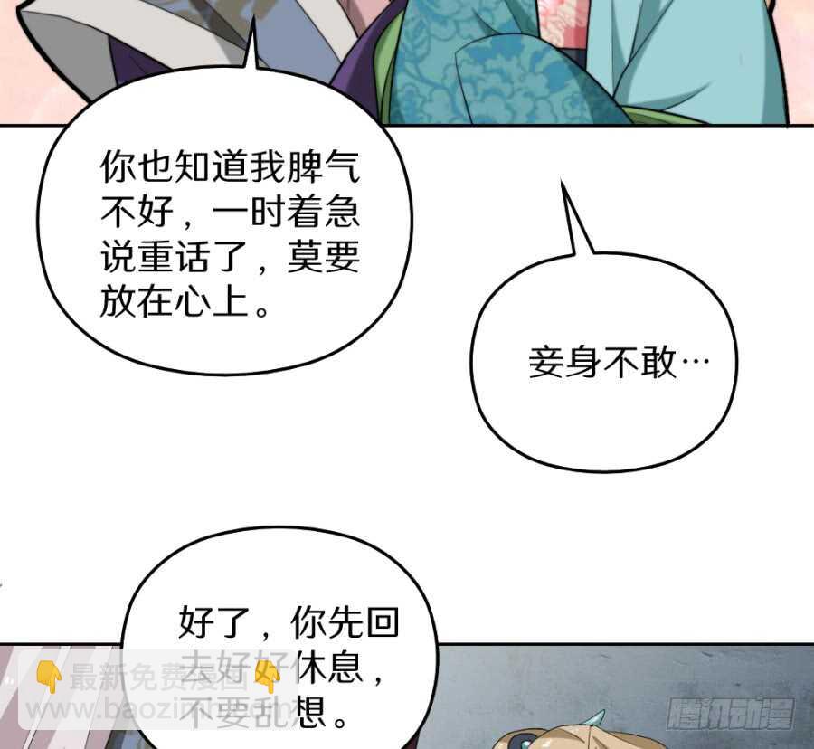 第45话&middot;你胆子越来越大了-第47话