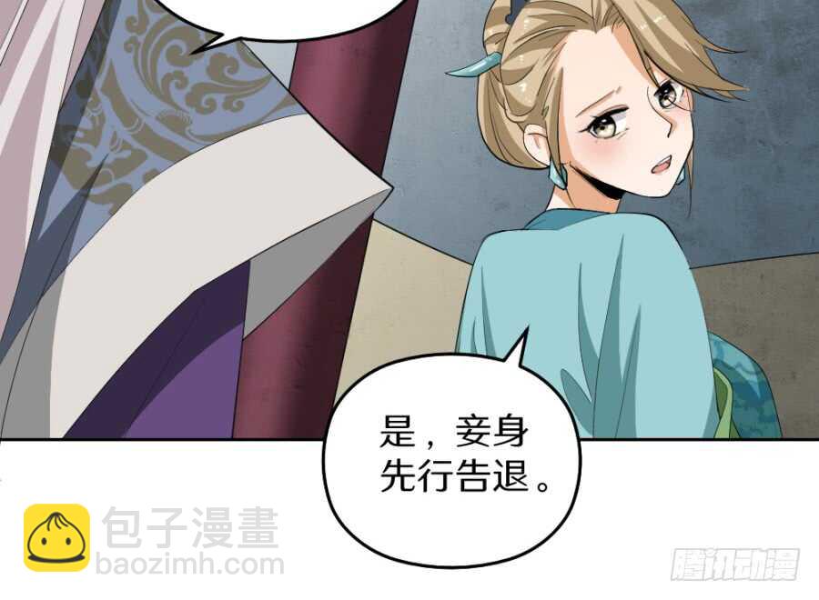 第45话&middot;你胆子越来越大了-第47话