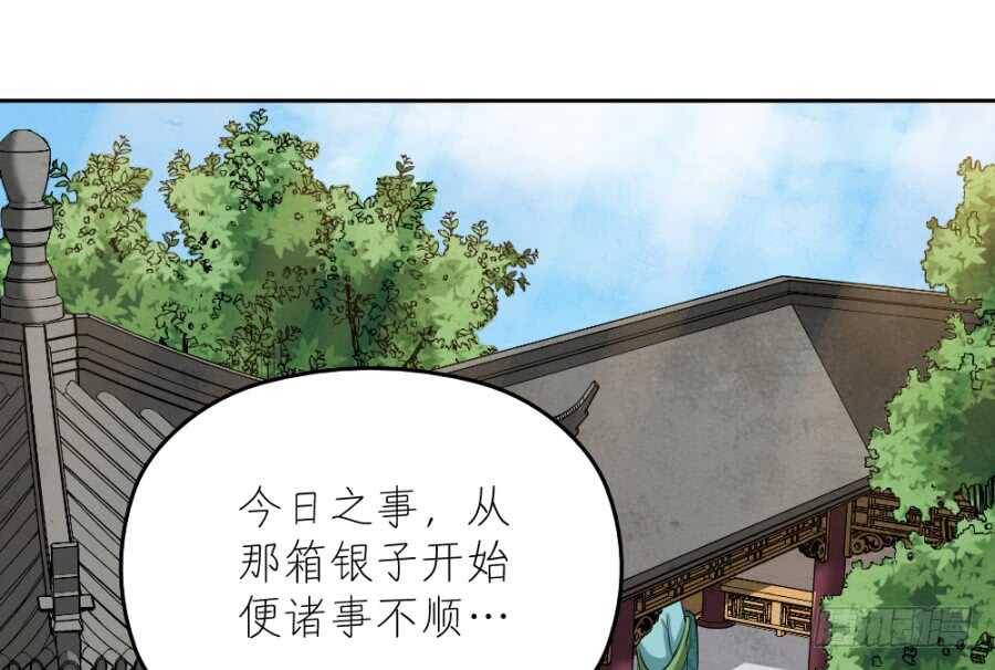 第45话&middot;你胆子越来越大了-第47话