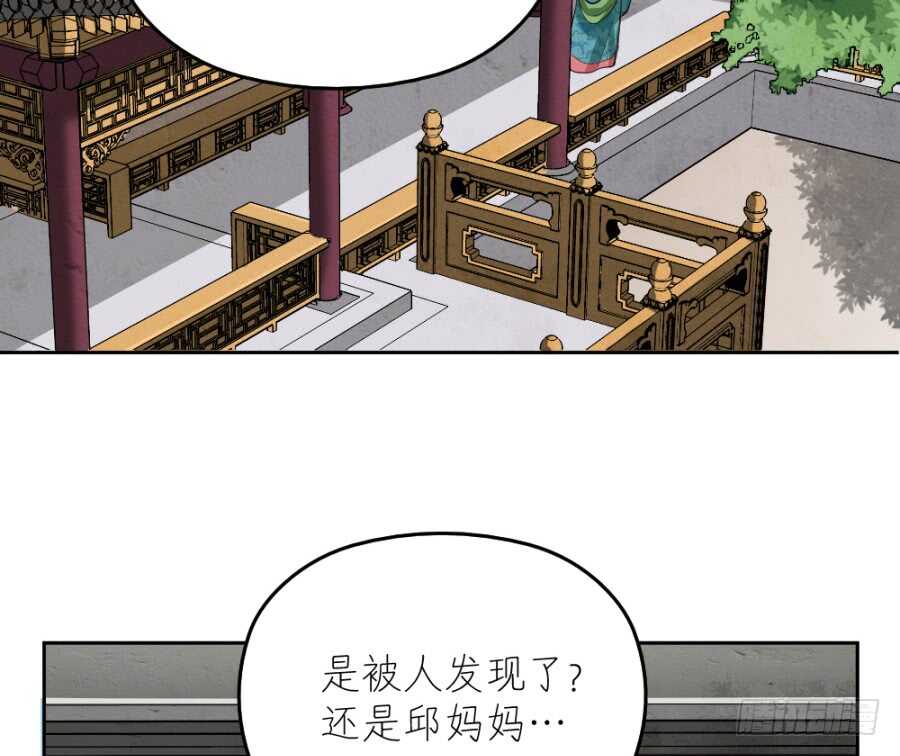 第45话&middot;你胆子越来越大了-第47话