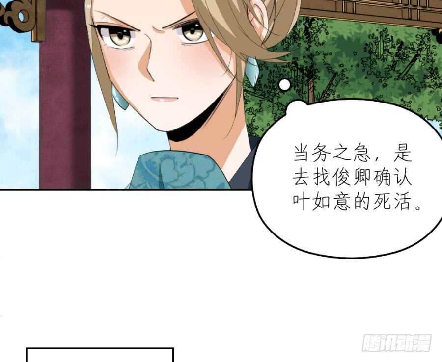 第45话&middot;你胆子越来越大了-第47话