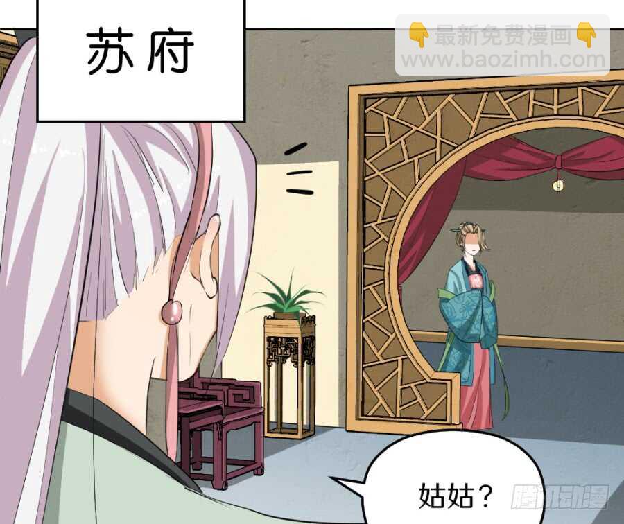 第45话&middot;你胆子越来越大了-第47话