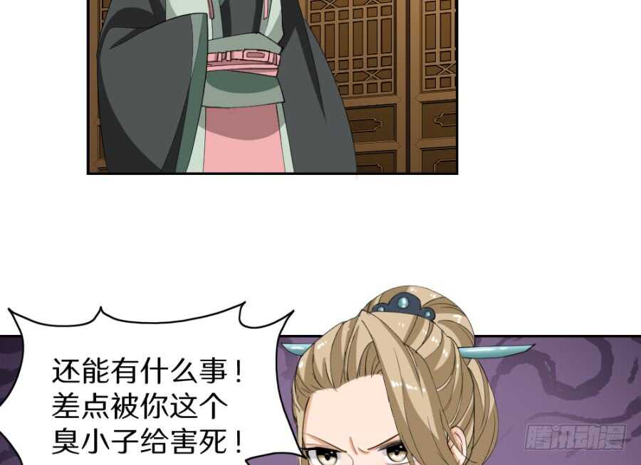 第45话&middot;你胆子越来越大了-第47话