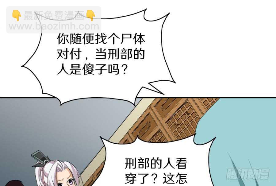 第45话&middot;你胆子越来越大了-第47话