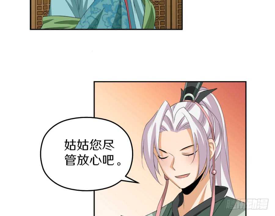 第45话&middot;你胆子越来越大了-第47话