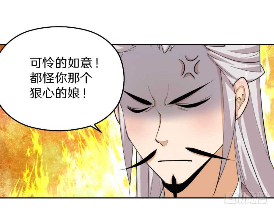 第45话&middot;你胆子越来越大了-第47话