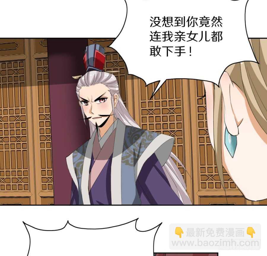 第45话&middot;你胆子越来越大了-第47话