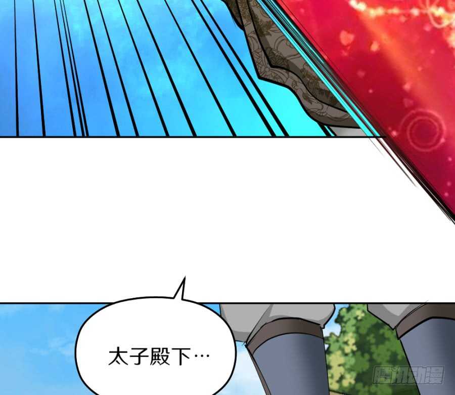 第47话&middot;太子殿下承让了-第49话