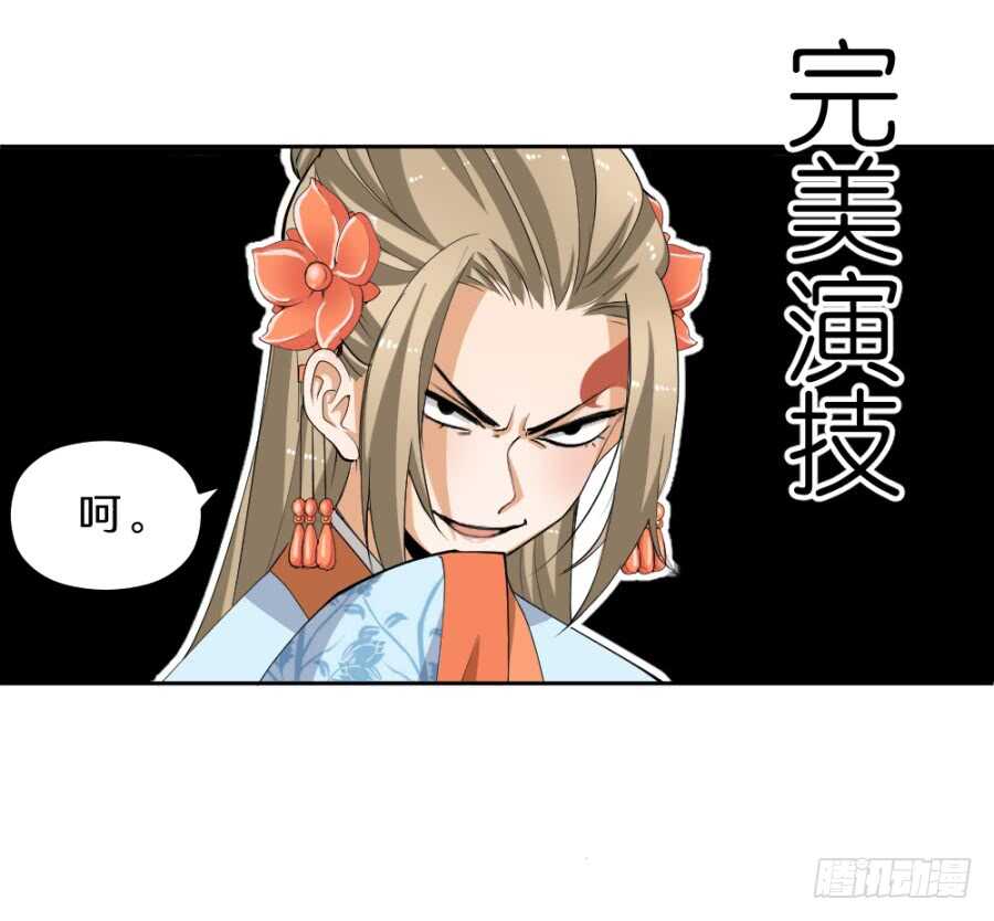 第47话&middot;太子殿下承让了-第49话