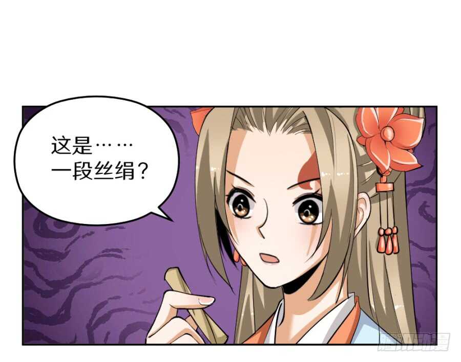 第47话&middot;太子殿下承让了-第49话