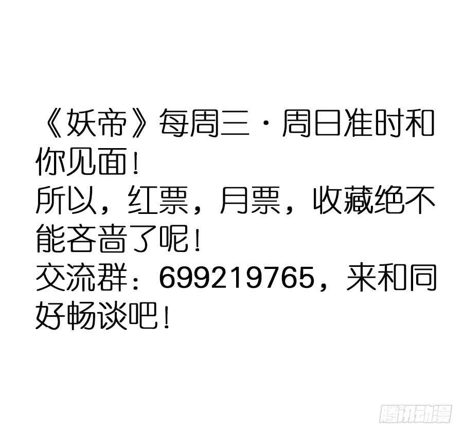 第47话&middot;太子殿下承让了-第49话