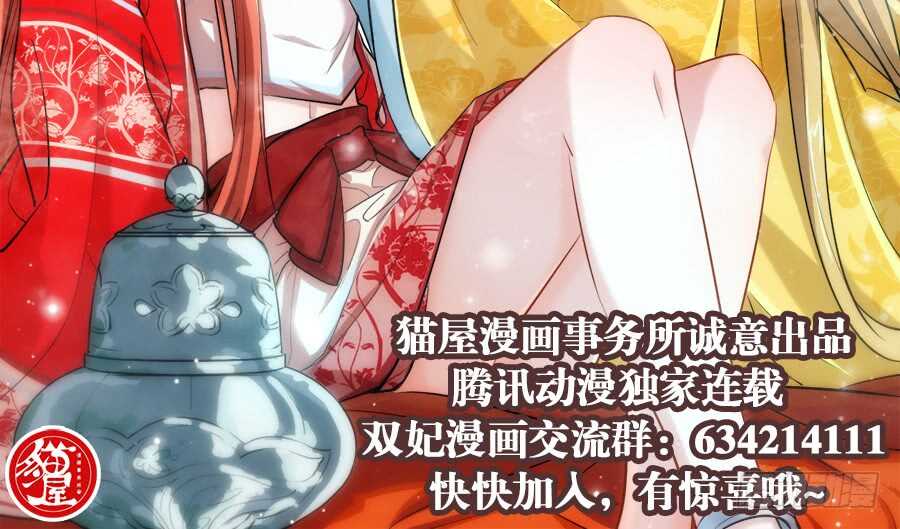 第47话&middot;太子殿下承让了-第49话