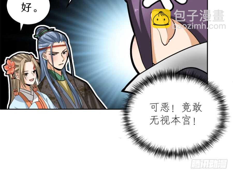 第47话&middot;太子殿下承让了-第49话