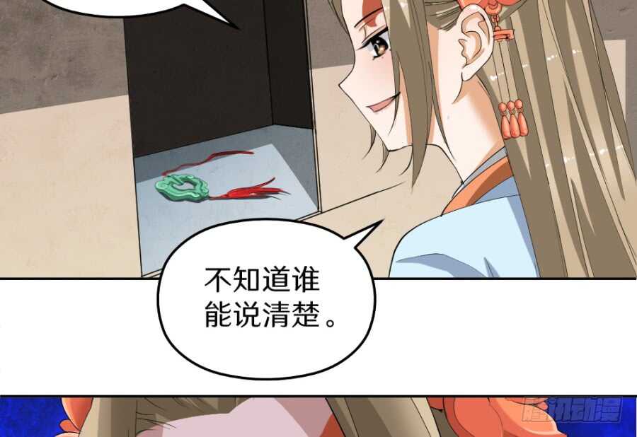 第49话&middot;不能便宜这家伙-第51话