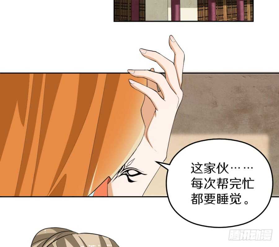 第49话&middot;不能便宜这家伙-第51话