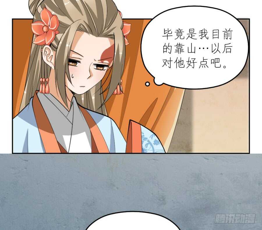 第49话&middot;不能便宜这家伙-第51话