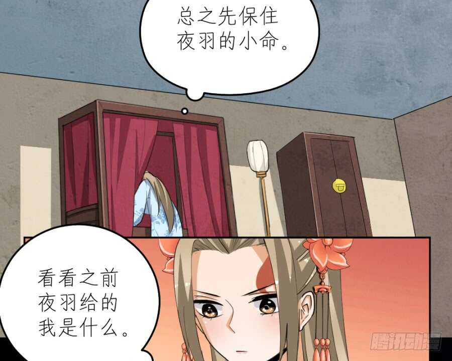 第49话&middot;不能便宜这家伙-第51话