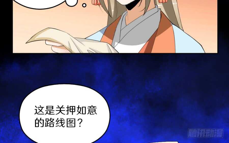 第49话&middot;不能便宜这家伙-第51话