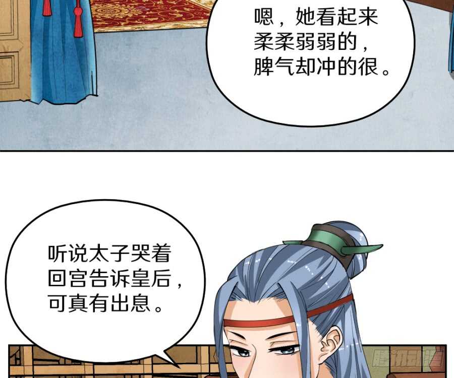 第49话&middot;不能便宜这家伙-第51话