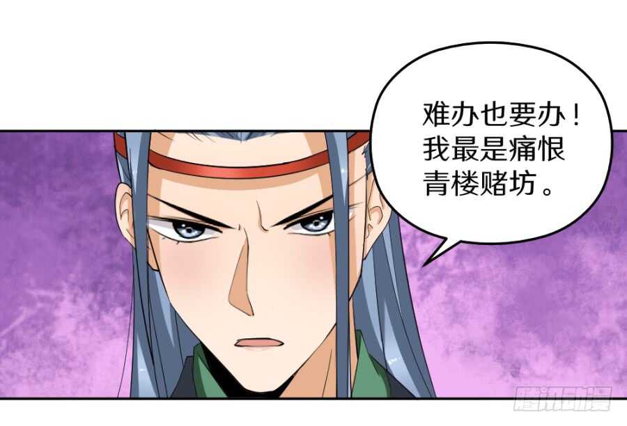 第49话&middot;不能便宜这家伙-第51话