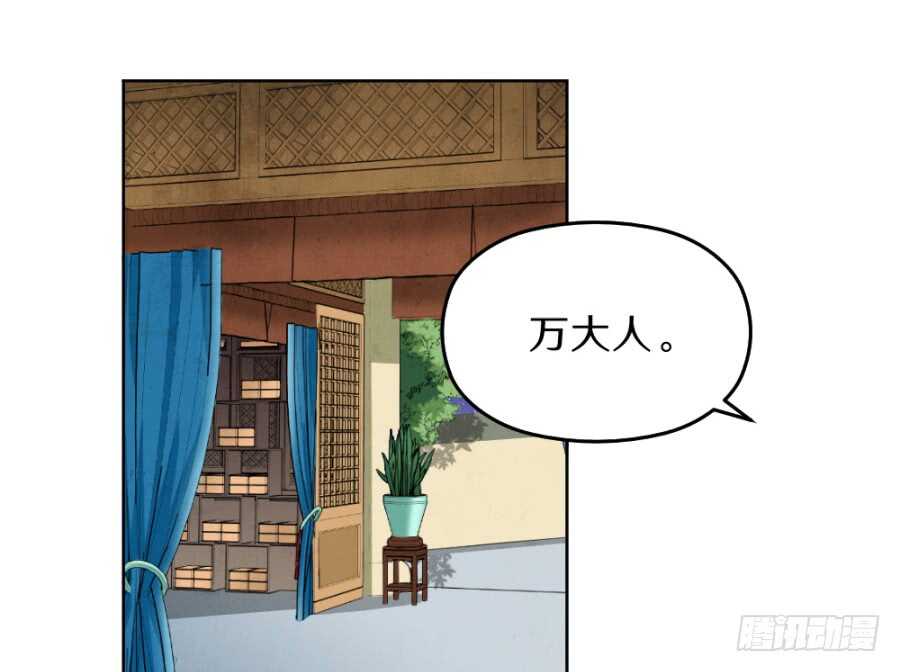 第49话&middot;不能便宜这家伙-第51话