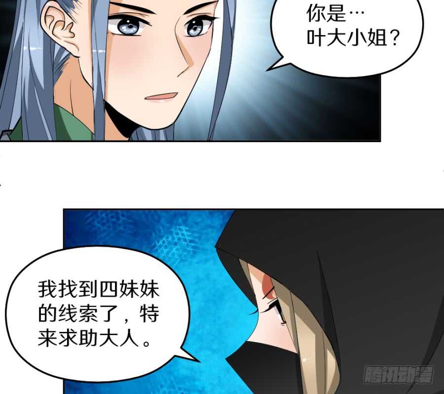 第49话&middot;不能便宜这家伙-第51话