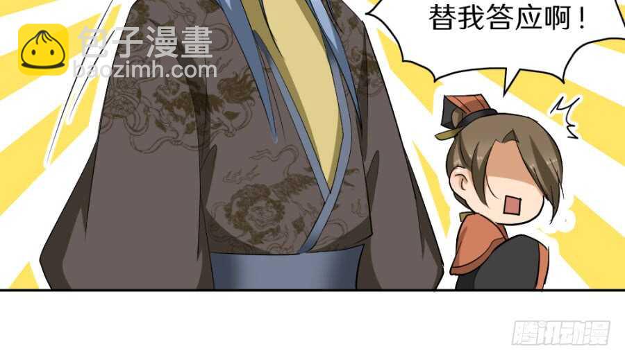 第49话&middot;不能便宜这家伙-第51话