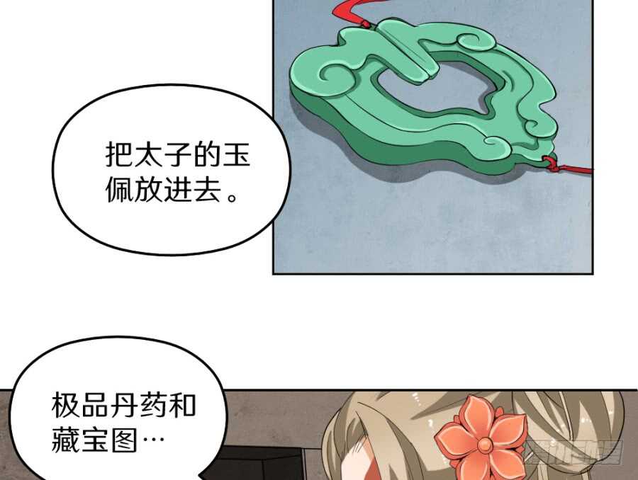 第49话&middot;不能便宜这家伙-第51话