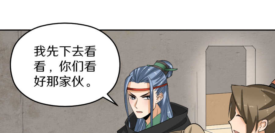 第51话&middot;血的效用-第53话