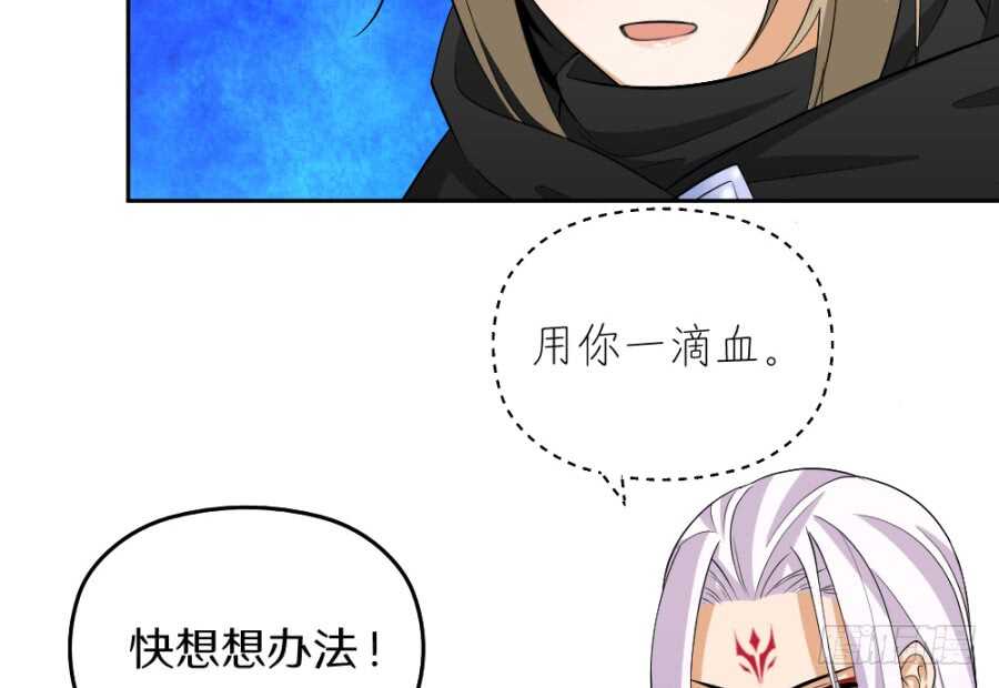 第51话&middot;血的效用-第53话