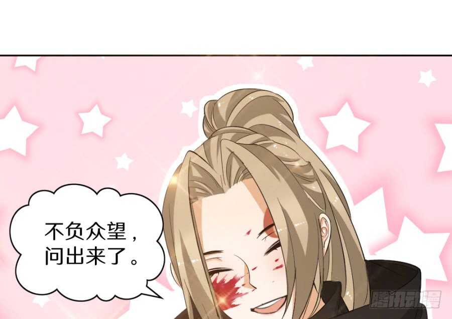 第53话&middot;你下手太黑了-第55话