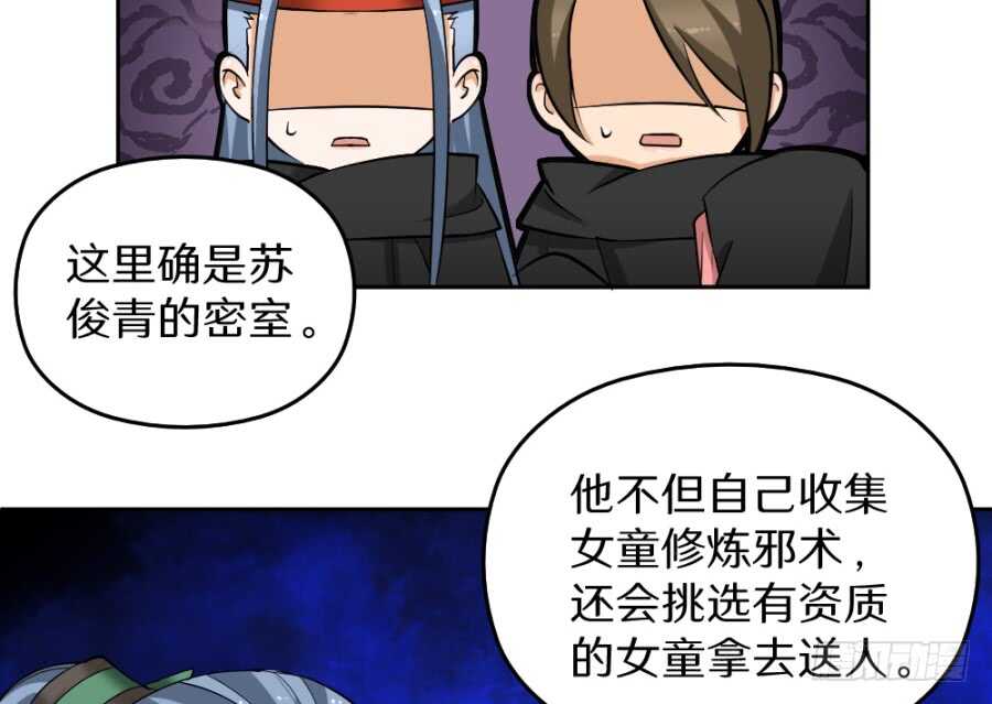 第53话&middot;你下手太黑了-第55话