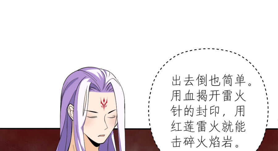 第53话&middot;你下手太黑了-第55话