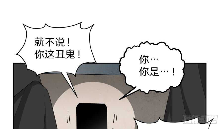 第53话&middot;你下手太黑了-第55话