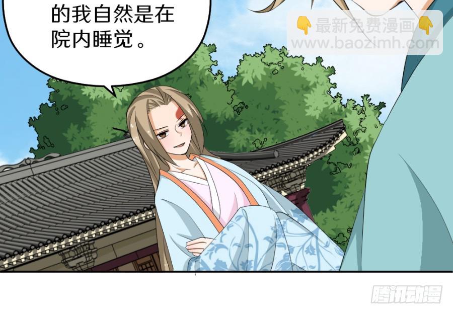 第55话&middot;被珊珊发现了！(1/2)-第57话