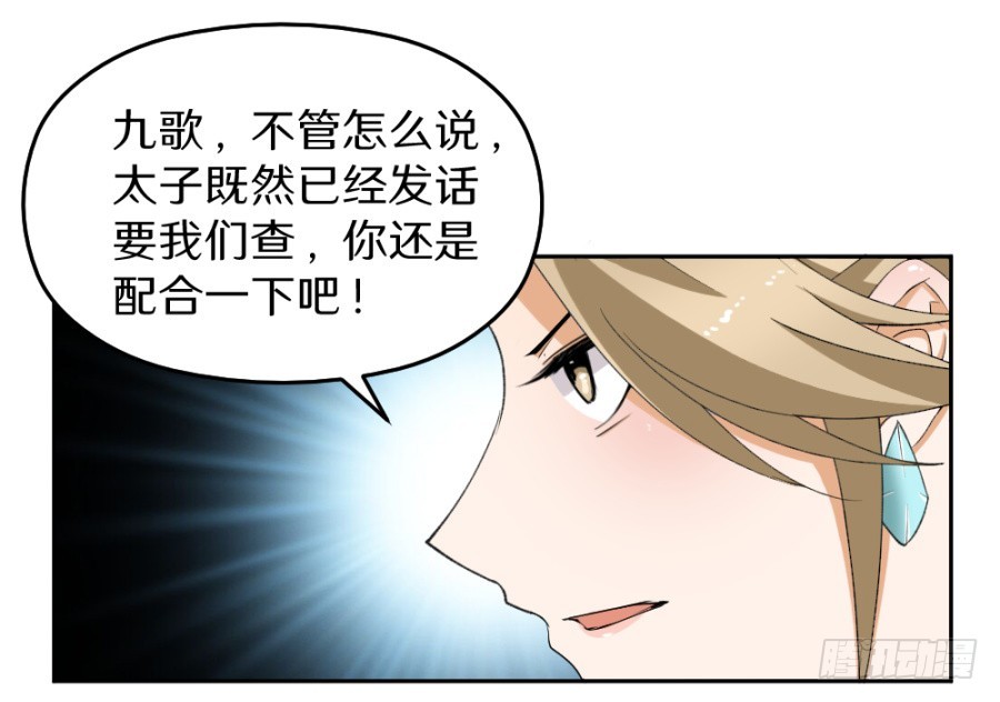 第55话&middot;被珊珊发现了！(1/2)-第57话