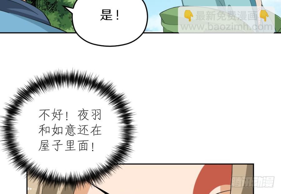 第55话&middot;被珊珊发现了！(1/2)-第57话