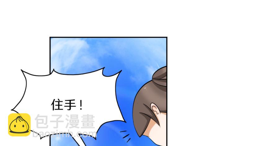 第55话&middot;被珊珊发现了！(1/2)-第57话